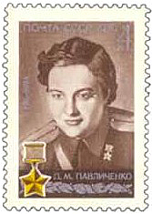 Pav-1976-stamp